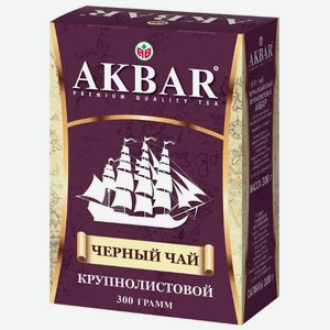 Чай черный Akbar Корабль 300 г