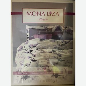 КПБ Mona Liza 1,5сп н(2) 70*70 ФЛОРА бязь-люкс, 100% хлопок