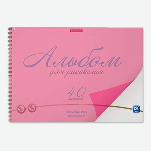 Альбом для рисования ErichKrause Neon А4 с пластиковой обложкой на спирали 40л розовый 58608
