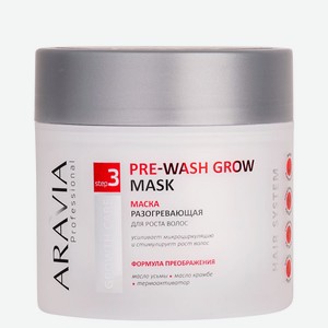 Маска ARAVIA PROFESSIONAL разогревающая для роста волос Pre-wash Grow Mask, 300 мл