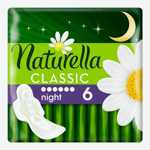Прокладки гигиенические Naturella Classic Camomile Night Single с крылышками 6 шт