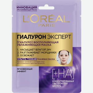 Маска для лица L’Oréal Paris Гиалурон эксперт тканевая 30г