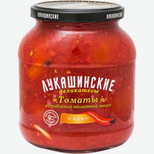 Томаты Лукашинские Южные в томатной мякоти, 670г
