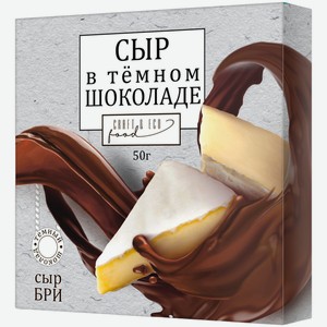 Сыр Craft&Eco бри в темной шоколаде, 50г