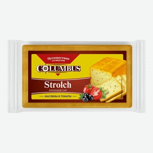 Сыр полутвердый Columbus Strolch копченый с маслинами и томатом 50% БЗМЖ 200 г