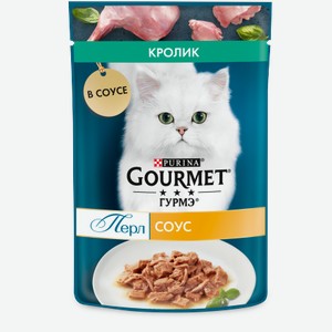 Корм для кошек Gourmet Перл соус Нежное филе с кроликом, 75 г