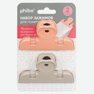 Зажимы для пакетов Phibo 110х60х40 мм, 2 шт
