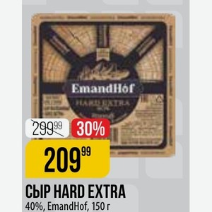 СЫР HARD EXTRA 40%, EmandHof, 150 г