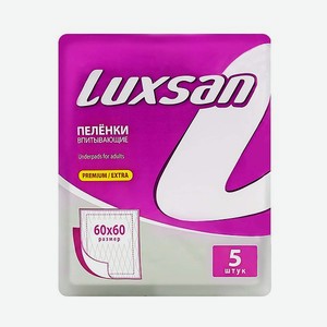 Пеленки впитывающие Luxsan Premium/Extra 60х60 5 шт