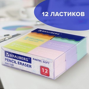 Ластик Brauberg Pastel Soft 12 шт
