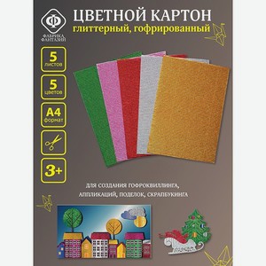 Картон цветной Фабрика Фантазий гофрированный глиттерный 5 листов А4