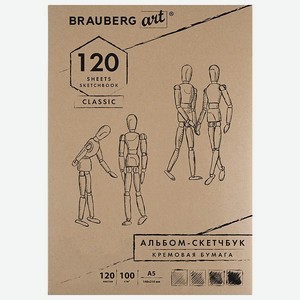 Скетчбук Brauberg для рисования эскизов 120 листов прошивка Art Classic