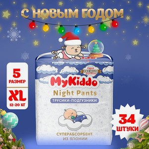 Подгузники-трусики MyKiddo Night XL 12-20 кг 2 упаковки по 17 штук