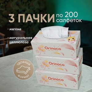 Салфетки выдергушки ORINOCO бумажные 600 шт