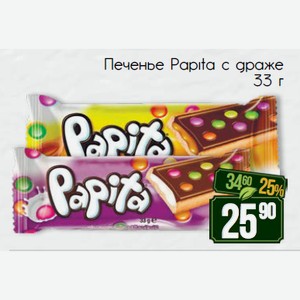 Печенье Papita с драже 33 г