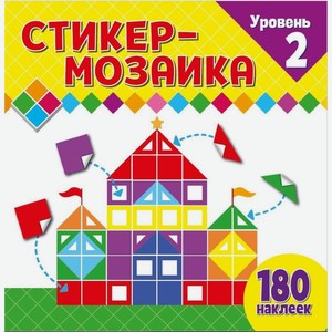 Книга стикер-мозаика ND Play «Уровень 2 с замком» для малышей