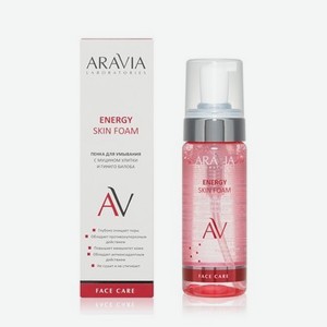 Пенка для умывания Aravia Laboratories Energy Skin Foam с муцином улитки и гинкго билоба 150мл