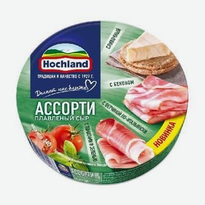 Сыр плавленный Хохланд Ассорти зеленое 45-50% 140г