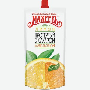 Лимон Махеевъ протертый с сахаром и апельсином, 300 г