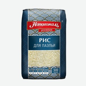 Рис <Националь PREMIUM> для паэльи 500г пакет Россия