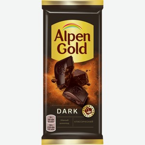 Шоколад ALPEN GOLD Темный классический, Россия, 80 г