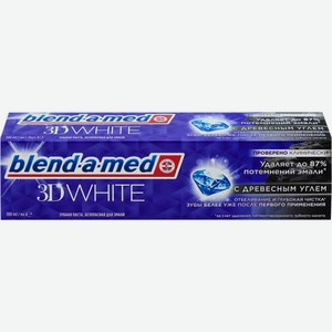 Зубная паста BLEND-A-MED 3D White отб. и глубокая чистка с древесным углем, Германия, 100 мл