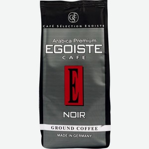 Кофе молотый EGOISTE Noir м/у, Германия, 250 г