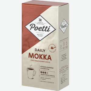 Кофе молотый POETTI Daily Mokka, Россия, 250 г