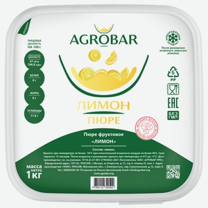 Пюре Agrobar фруктовое лимон замороженное, 1кг Россия