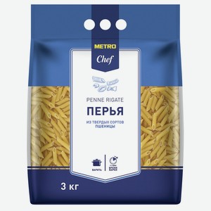 METRO Chef Макароны перья рифленые, 3кг Россия