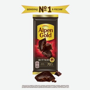 Шоколад горький  Альпен Гольд  80г