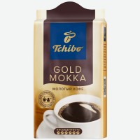 Кофе   Tchibo   Gold Mokka молотый, 250 г