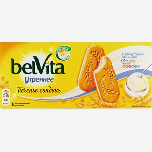 Печенье Belvita Сэндвич Утр йогурт нач 253г (св/у)