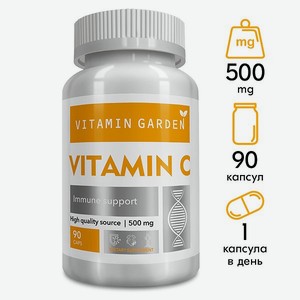 Витамин С 500 мг VITAMIN GARDEN Комплекс для иммунитета взрослых и подростков 90 капсул
