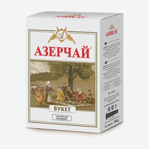 Чай Азерчай Букет черный байховый, 100г Россия