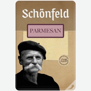 Сыр пармезан Schonfeld нарезка 45%, 125г Россия