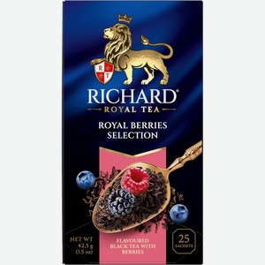 Чай черный Richard Royal Berries пакетированный (1.5г x 25шт), 38г Россия