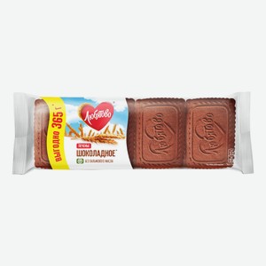 Печенье сахарное Любятово Шоколадное, 365г Россия