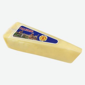 Сыр твердый Palermo 6 месяцев 40% БЗМЖ, вес цена за 100 г