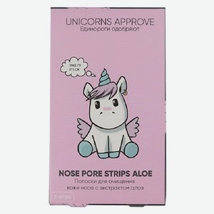 Полоски для очищения кожи носа Unicorns Approve с экстрактом алоэ, 7 г