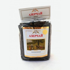 Чай АЗЕРЧАЙ черный байховый букет пр.уп. 200гр