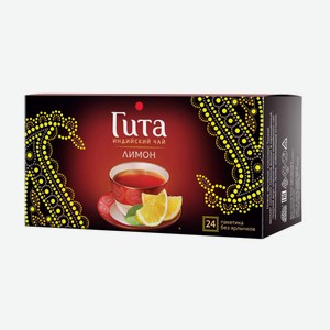Чай ПРИНЦЕССА ГИТА Лимон индийский черный 24пак*1,5гр б/я