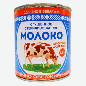 Молоко концентр. стерилизованное 6,8% 300гр БЕЗ ЗМЖ Республика Беларусь