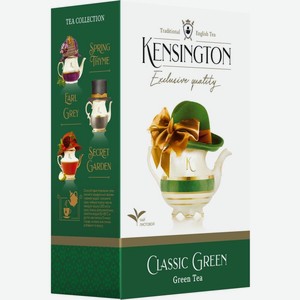 Чай зеленый Kensington Classic Green крупнолистовой 90г