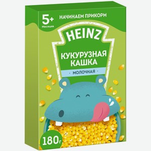 Кашка детская Heinz молочная кукурузная, с 5 месяцев, 180 г