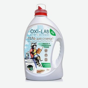 Гель д/стирки Oxi-Lab Professional д/шерсти и деликатных тканей 2л