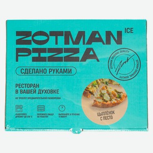 Пицца Zotman Цыпленок с соусом песто 450г
