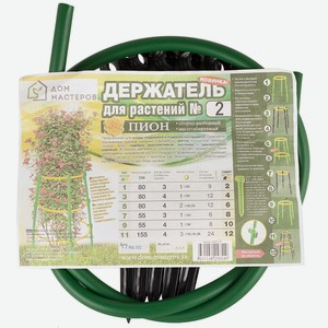 Держатель для растений N 2 h-80 см