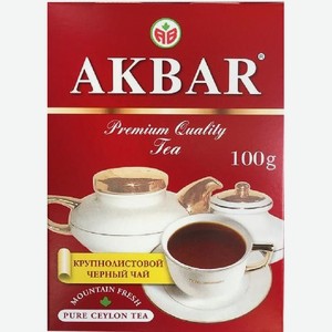 Чай Акбар черный крупнолистовой100г красно-белая с