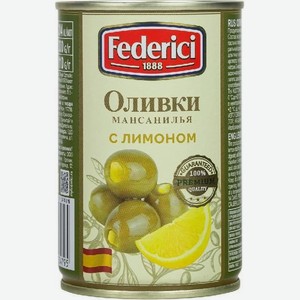 Оливки с лимоном Федеричи 300г